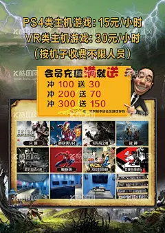 游戏单页  - 源文件下载【酷图网】网咖,游戏封面,游戏单页,网吧,游戏,竞技,王者农药,网咖开业,王者荣耀比赛,网吧宣传单,网吧海报,网吧开业,网吧宣传,网络会所,网吧促销,网吧开业海报,网吧开业活动,网吧彩页,网吧传单,网吧开业优惠,网吧招贴,网吧宣传页,网吧优惠,网吧开业宣传,网吧开业促销,网吧活动,PSD,游戏密室,