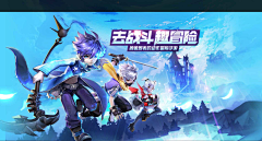 Qu朋鵬采集到游戏banner