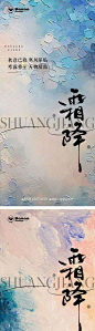 霜降节气海报-源文件