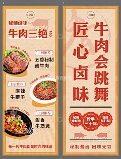 美食长幅海报高清模板免费下载-趣麦麦图