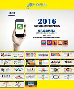 电商PPT 路演PPT 融资报告 融资 投资计划 企业路演 电商路演 投资计划书 推介会 上市推广 网络推广 电子商务 互联网 互联网金融 购物 网络购物 公司介绍 企业宣传 电商 电商名片 电商广告 电商背景 电商宣传单