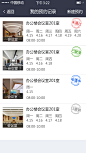3我的预约记录