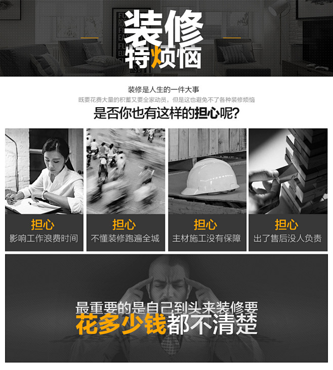 沃尔芬装修套餐 环保整体家装设计服务公司...