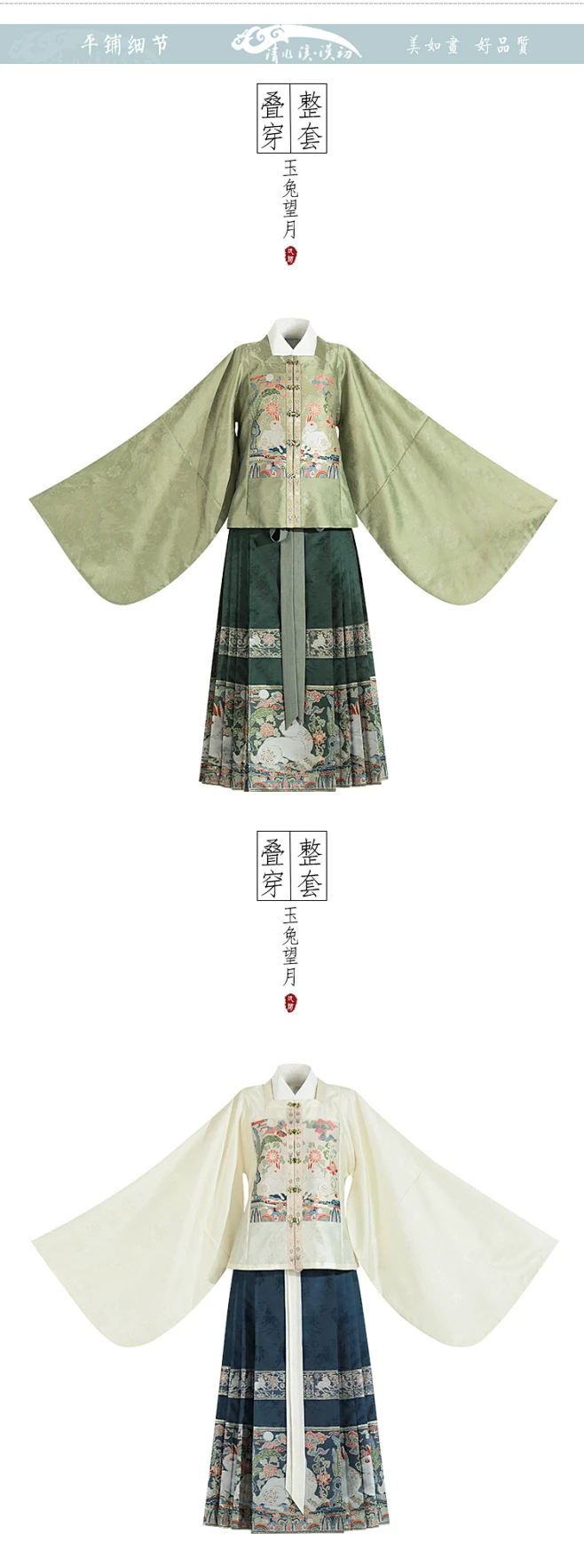 玉兔望月 清水溪汉初原创 汉服女明制上衣织金补服方领马面裙国风-淘宝网图片_明制图片素材-花瓣网