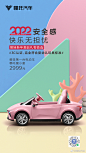 @哪吒汽车 的个人主页 - 微博