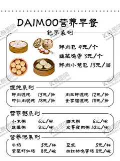 营养早餐 【酷图网】营养早餐,正常,包子,小笼包,手绘包子,插画包子,手绘小笼包