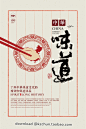 92款怀旧老上海美食餐饮复古民国海报宣传单展板PSD设计素材