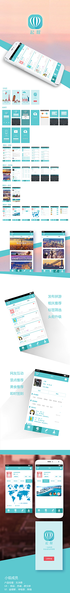 斯宇lynn采集到ios app