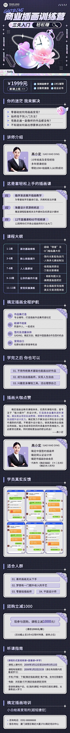 小橘子呀k采集到长图