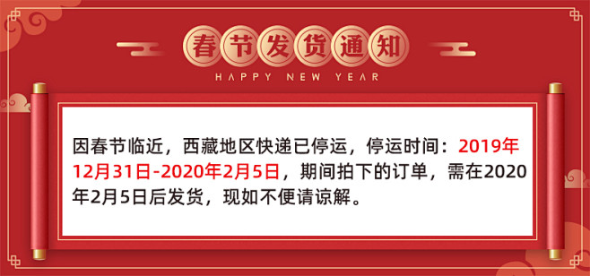 发货通知公告-790.jpg