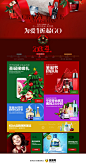 乐峰网圣诞狂欢盛典专题，来源自黄蜂网http://woofeng.cn/ #排版# #网页# #色彩#
