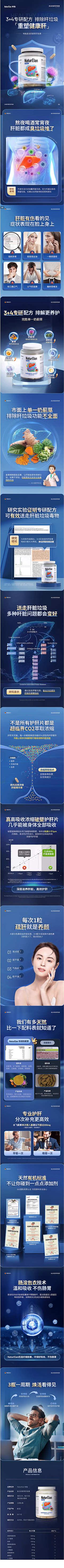 喜之郎的太空人采集到详情页