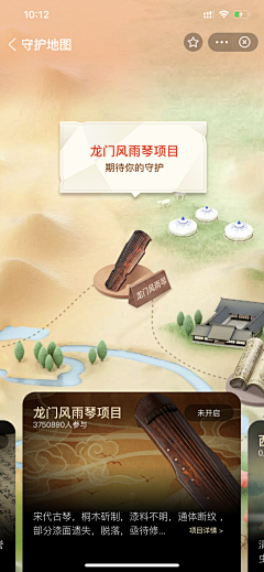 微凉徒眸浅笑醉红楼采集到App【国风】