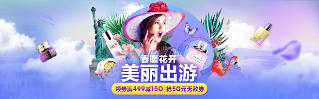 春暖花开美丽出游