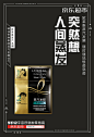 火力全开！18张京东超市广告海报 - 优优教程网