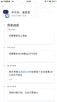 名字難取人難瘦采集到App - UI界面