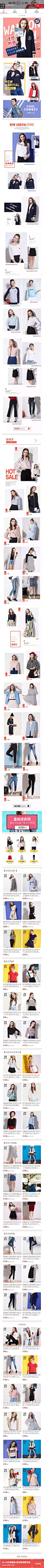 2016-08-28 [ osa品牌服饰旗舰店 移动页面截图快照 ]