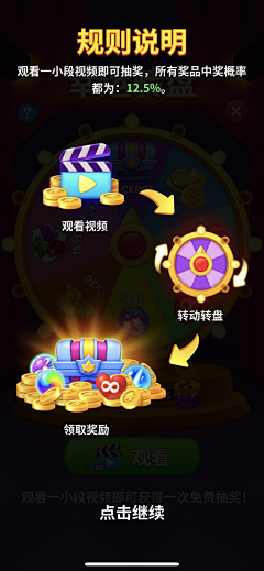 设计吧！采集到Royal Match