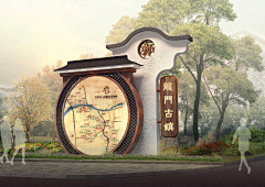 美陈钧略采集到景观小品