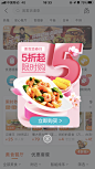 美团首页