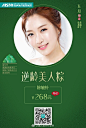#端午来啦##整形# 
粽夏端午 美丽放价
爱思特真伊，为你定制独一无二的美
青春线雕隆鼻          8800元
双眼皮学生专享       1680元
瘦脸针          380元
水光针          188元...展开全文c