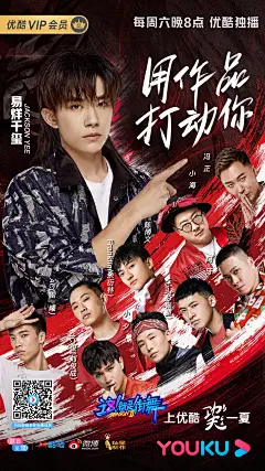 【开播海报第九期】易燃装置（二维码）