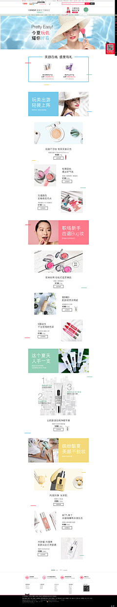 舍予~采集到倩碧