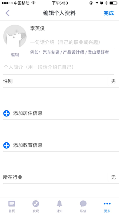 大段的画板采集到APP_个人中心