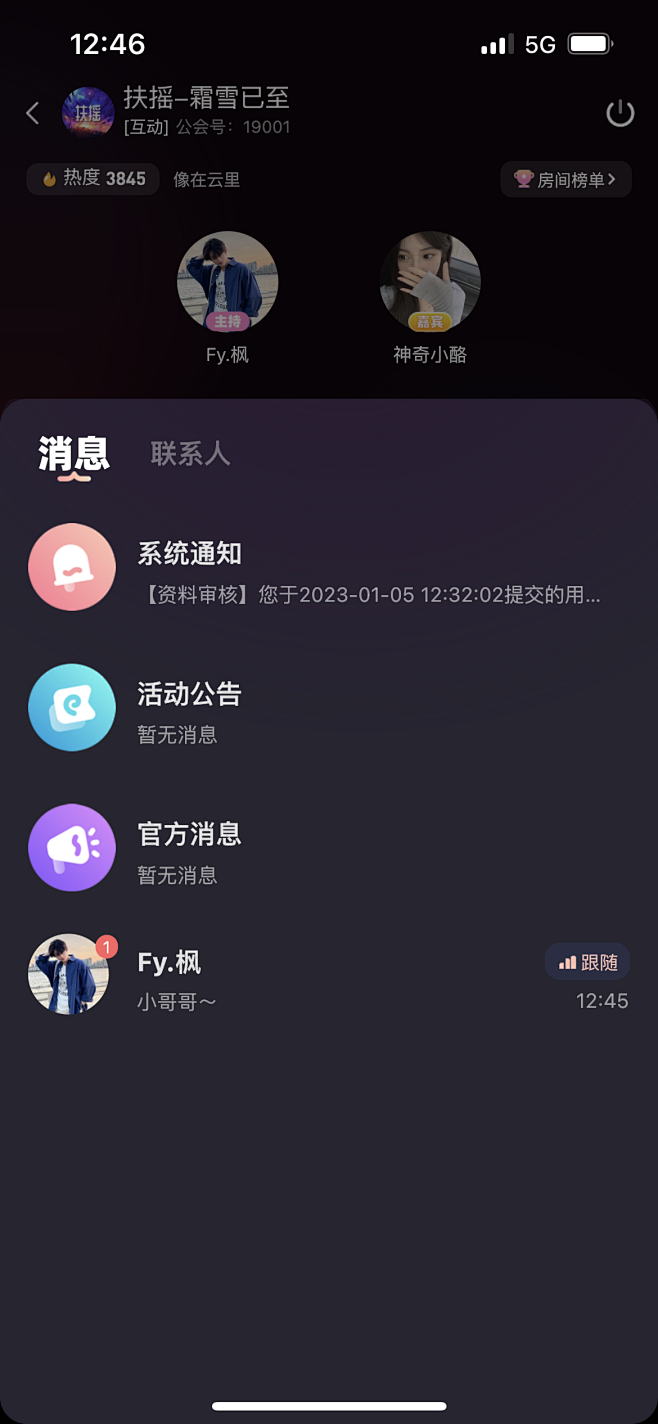 直播娱乐APP/语音APP/社交APP/...