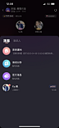 直播娱乐APP/语音APP/社交APP/直播轻视觉-截图来自@kaysar007