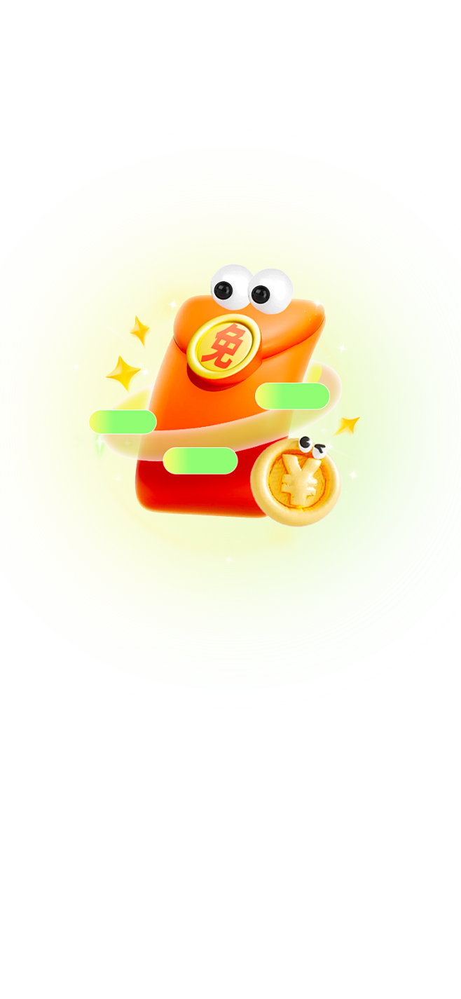 免单弹窗