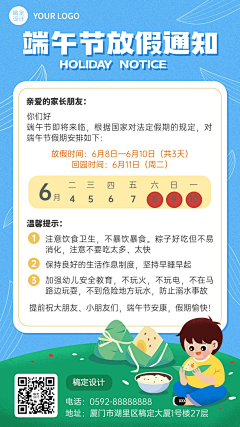 nxtEIdeW采集到放假通知
