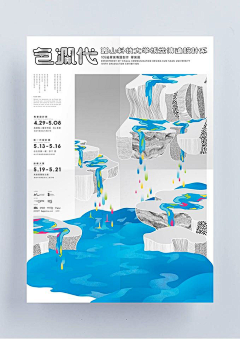 SherrinHu采集到海报