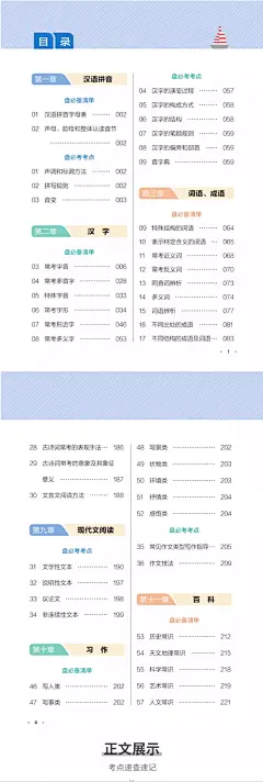 QQ截图20241014094139