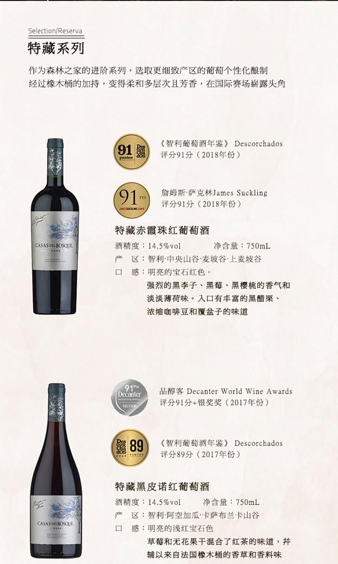 【智利年度酒庄】智利原瓶进口红酒 干红葡...