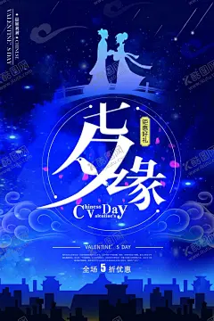 情人节 【酷图网】情人节,情人节海报,浪漫情人节,情人节背景,情人节素材,情人节快乐,情人节贺卡,情人节展架,情人节吊旗,情人节展板,情人节易拉宝,情人节X展架,情人节活动,情人节促销,情人节PPT,情人节主题,情人节设计,情人节背板,情人节卡片,情人节商场,情人节元素,情人节购物,520