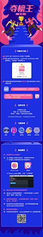 #抖音特效平台#夺榜王活动H5