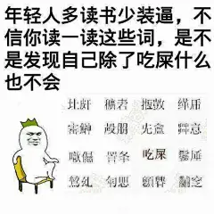 金馆长QQ表情系列，全套恶搞金馆长图片_第1页_QQ表情包下载_表情党