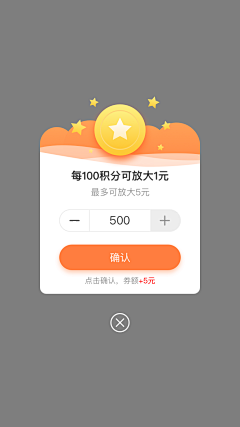 石头控、Joyful采集到app