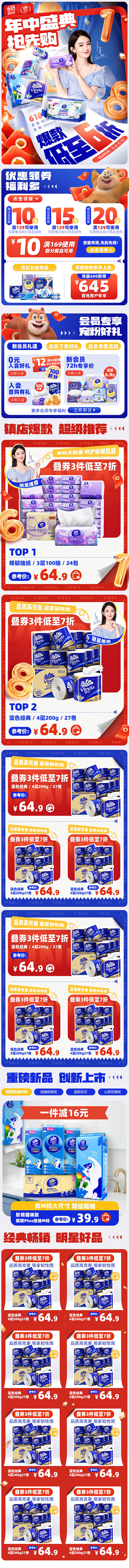 维达618货架