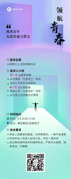 花瓣素材采集到长图海报