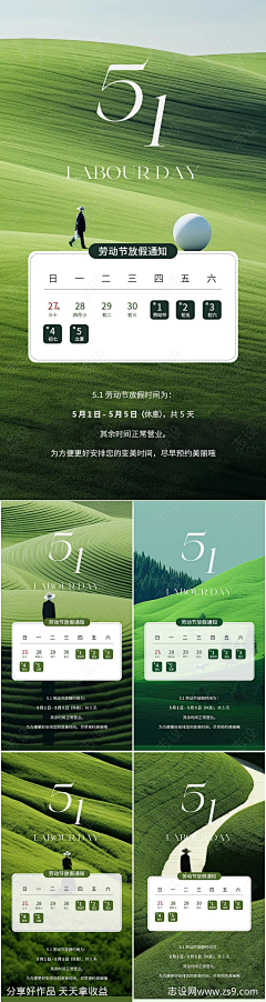 倾雨白夜采集到五一