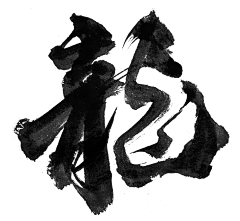 陈小朋友采集到新年系列