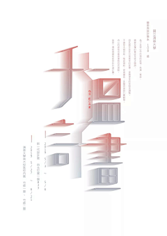 YXJ杨采集到简约海报设计
