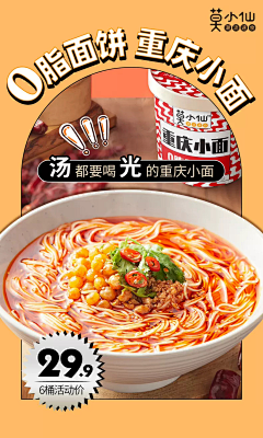 小野兽524325980采集到菜单