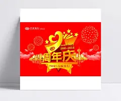 银行9周年庆海报背景|PSD素材,广告设计模板,海报设计,云彩,云朵,金色,宣传单,二周年庆,海报,周年庆模板,周年庆海报,周年庆宣传,周年庆展架