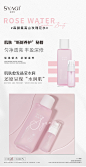 玫瑰花水海报20221123-1