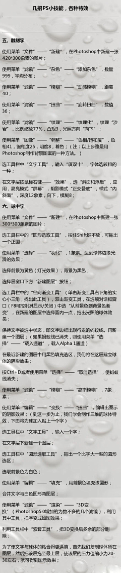 Bald-采集到小方法-技巧