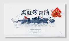 创意大气质感水墨风展板