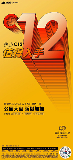 z-qiyin采集到热销 加推 系列